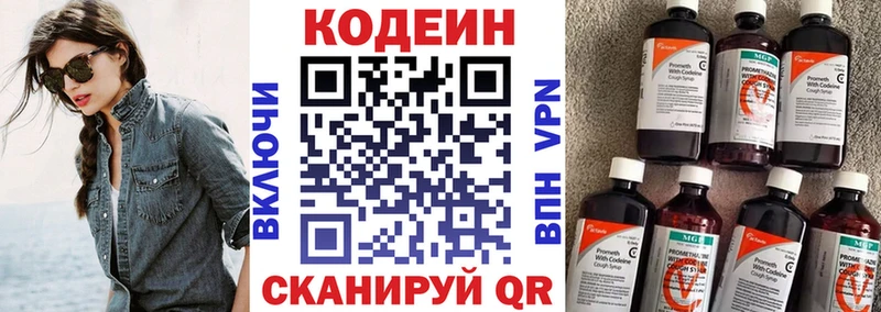Codein Purple Drank  нарко площадка какой сайт  Людиново 
