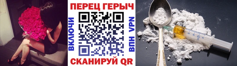 Героин хмурый  Людиново 