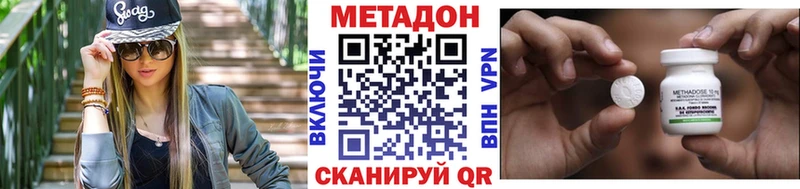 Метадон кристалл  Людиново 