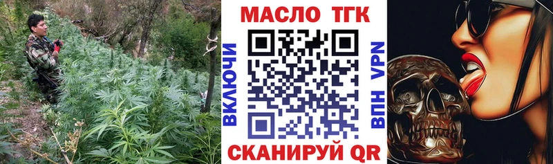 ТГК вейп блэк спрут ONION нарко площадка официальный сайт закладка Людиново